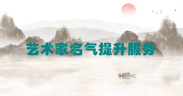 桃江-艺术商盟为书画家提供全方位的网络媒体推广服务