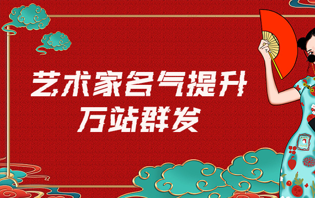 桃江-网络推广对书法家名气的重要性